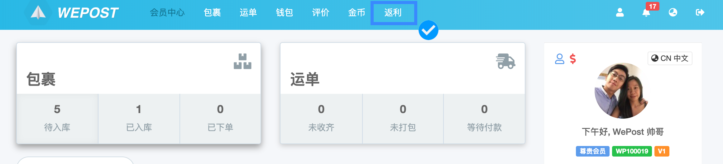 cashback-tutorial-1