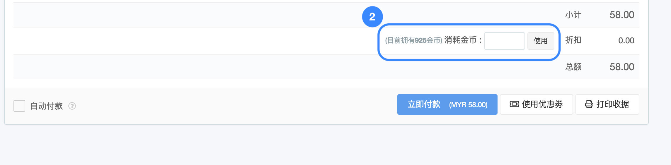 coin-guide-2